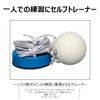 KS0622 Soft Tennis Training Supplies, Soft Tennis Trainer, S, Valve