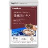 Seedcoms Oyster Meat Extract, Supplement, Taurine, Glycogen, Zinc, Mineral, Approx.