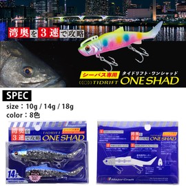 Major Craft TRSHD-18#1 IWASHI (UV) Chivas Lure, Tie Drift, One Shad, 0.6 oz (18 g), Cayme Sardine