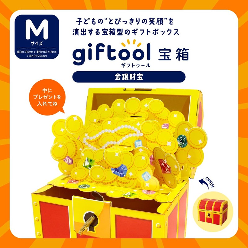giftool Gift Doll [Treasure Box] Gold and Silver Treasures with