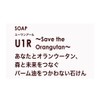 You One Earl (U1R) ~Save the Orangutan~ (Coffee)