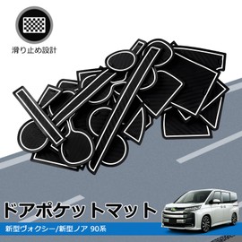 LIMSTYLE Toyota New Voxy 90 Series S-Z New Model Noah 90 Series S-Z Pocket Mat 2022.1 ~ Current Interior Rubber Mat for Vehicle Specific Door Pocket Mat Console Mat Car Custom Interior Parts Rubber