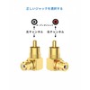 VECASDEN 2 Pack 90° RCA Converter Adapter, 1 Red and