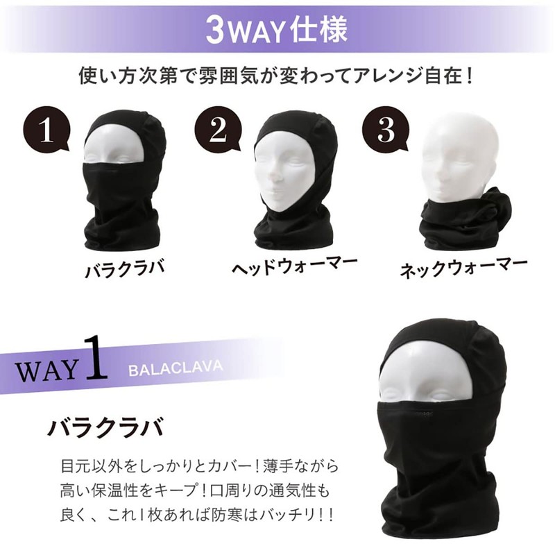 PONTAPES PONF-103 3-Way Thermal Balaclava Face Mask Neck Warmer with