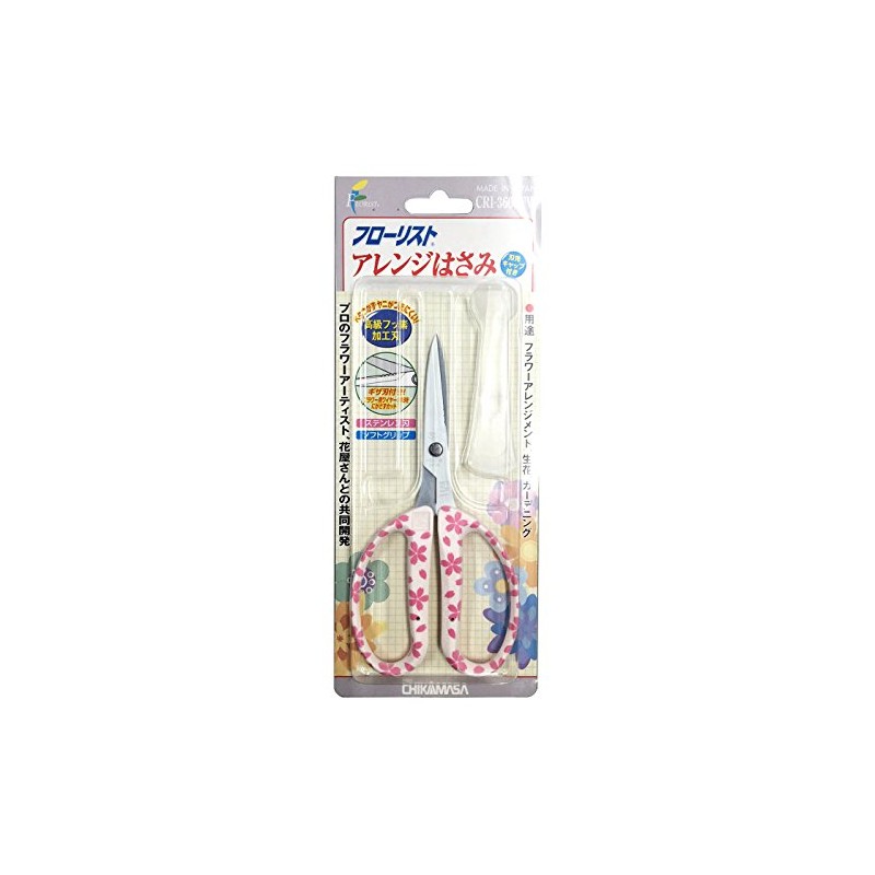 Chikamasa Florist CRI-360SFWSW Arrangement Scissors, Fluorine, Blade Cap Included, Sakura