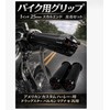Motorcycle Grip 1 inch 25mm Skull End Grip American Custom