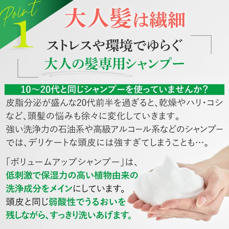 EARTHEART Volume-Up Shampoo for Hair Loss