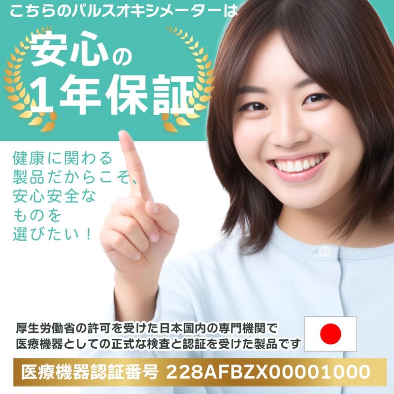 [医療機器認証・国内検査済み] パルスオキシメーター 酸素濃度計 JUMPER JPD-500E ライトグリーン