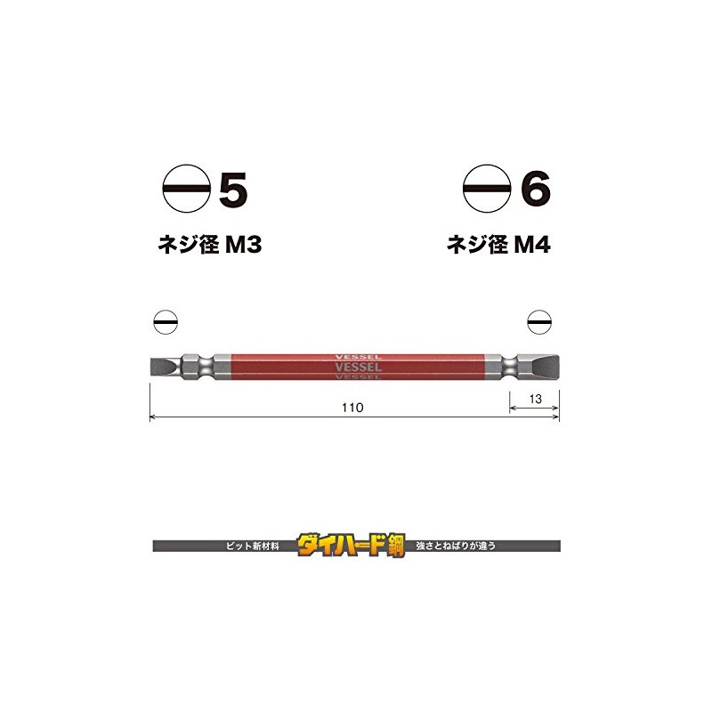 Vessel GS145611 Double-Ended Combi Gosai Bit -5/-6 x 110 2