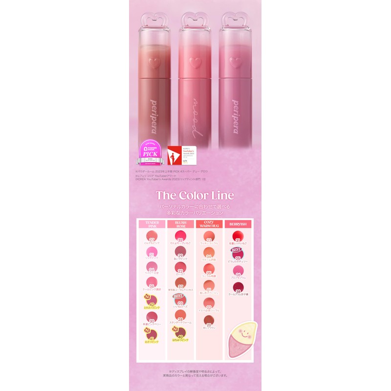 peripera Ink Mood Glow Tint INK MOOD GLOWY TINT 1