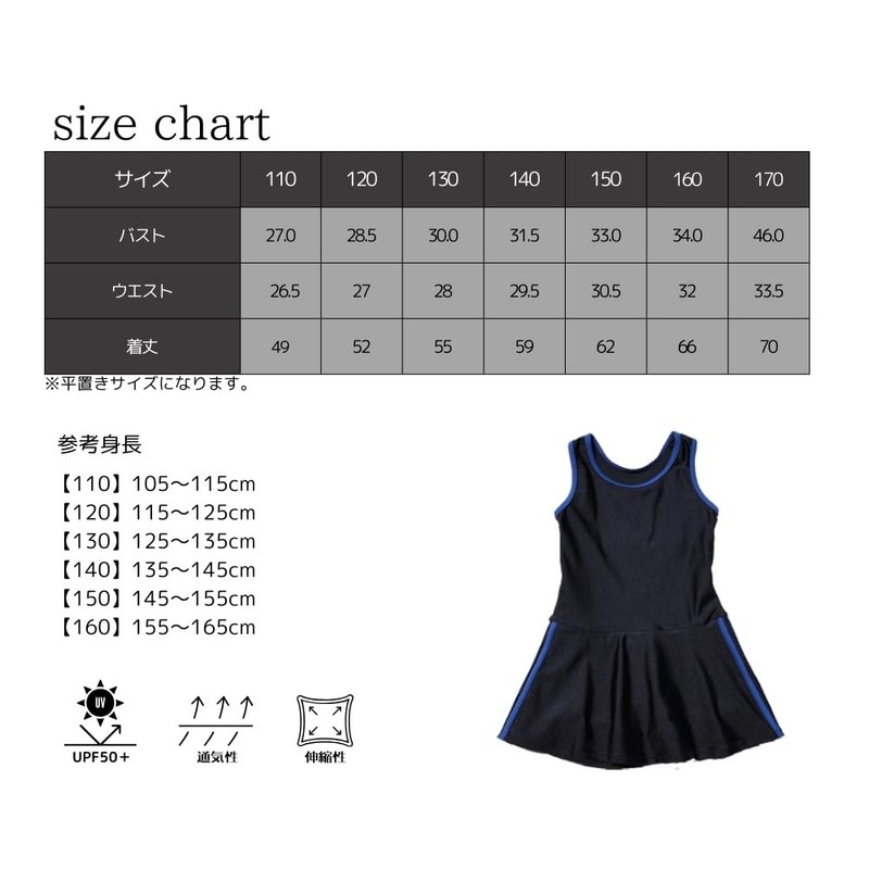 [KOUKOUCOCO] スクール水着 ワンピース ラインワンピース School学校水着 SKL1622 (JP, 身長, 130, ピンク)