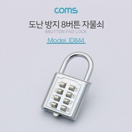 Anti-Theft 8-Button Combination Padlock (Push Button Lock) Locking Device 5ea