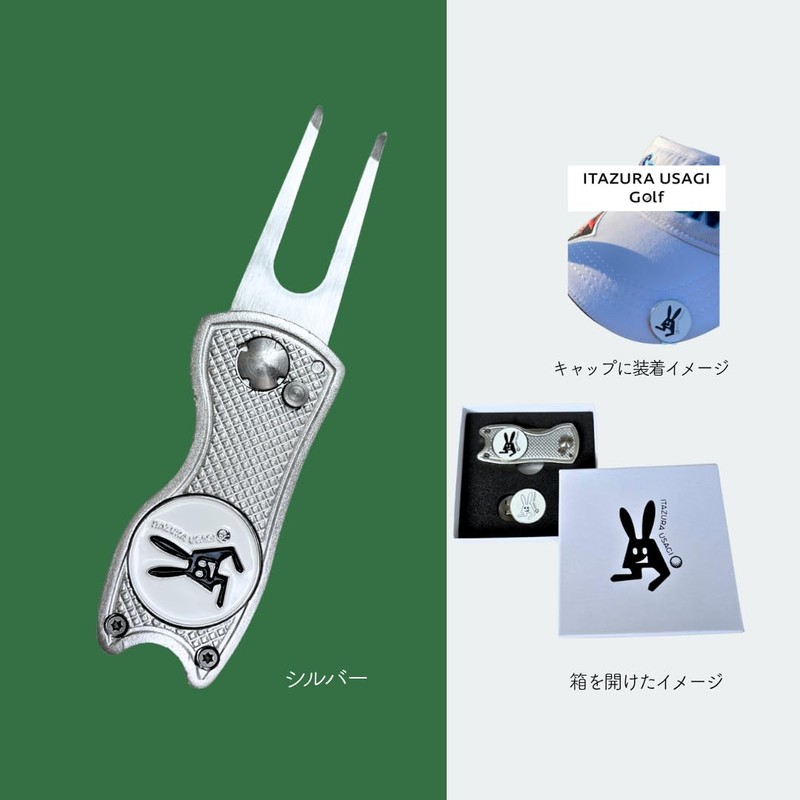 ITAZURA USAGI Golf Golf Marker & Green Fork (Silver) Competition