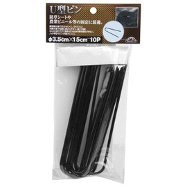 Safety 3 U-Shaped Pins, Φ1.4 x 5.9 inches (3.5 x 15 cm), Pack of 10