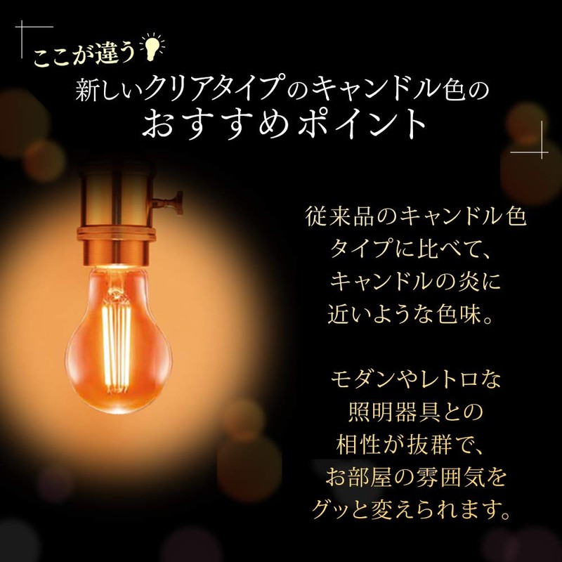 【節電対策】 アイリスオーヤマ(IRIS OHYAMA) LEDフィラメント電球 E26 60形相当 キャンドル色 非調光 LDA7C-G-FC