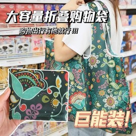 Cartoon Travel Foldable Shopper Bag - Lightweight, Large Capacity, Eco-Friendly Single Shoulder Bag Free Size/Green Flower 15ea