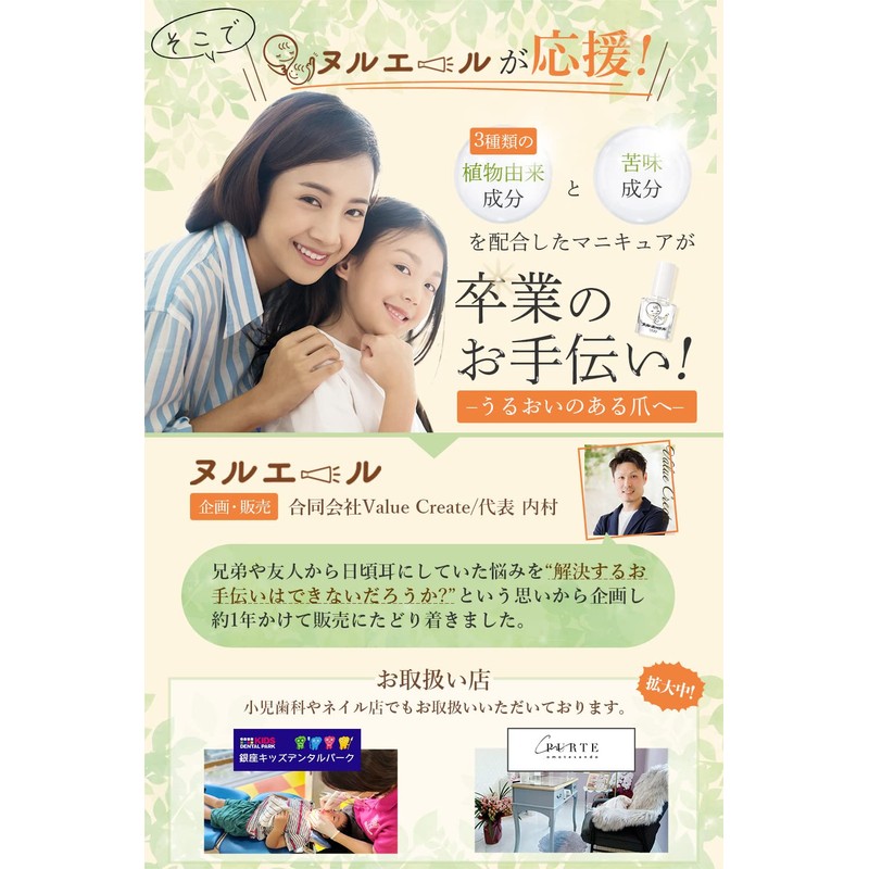 Nail Biting Prevention Manicure Prevents Finger Sucking and Nail Biting