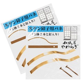 Shoji Spring for Shoji (4 Sets) 2.2 x 0.2 inches (55 x 4 mm), Rubbed Shoji Shoji Replacement Springs and Nails Included