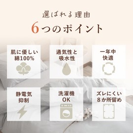 Sylphies Duvet Cover, 100% Cotton, Single, 59.1 x 82.3 inches (150 x 210 cm), White, 8 Sections, Full Opening, Cotton, Solid, Single Long