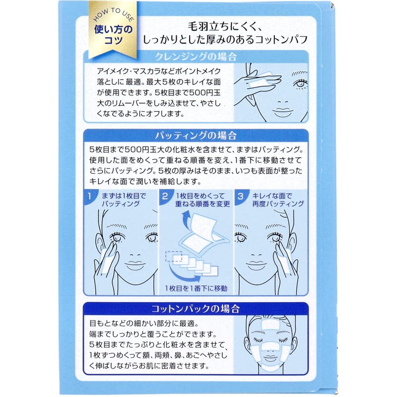 Cosmetic Cotton 5 Ply Flipping Cotton Regular Size 80 Count