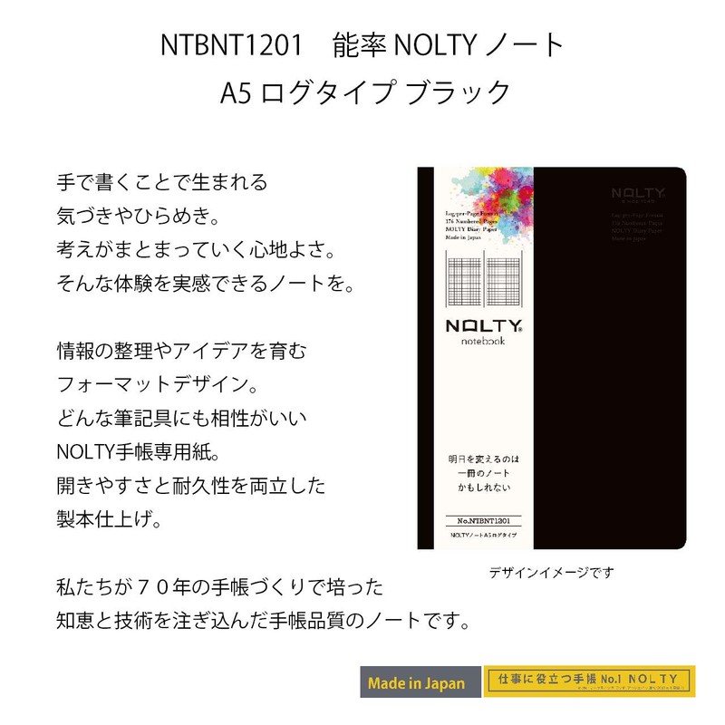 Noritsu NOLTY NTBNT1201 A5 Notebook, Log Type, Black