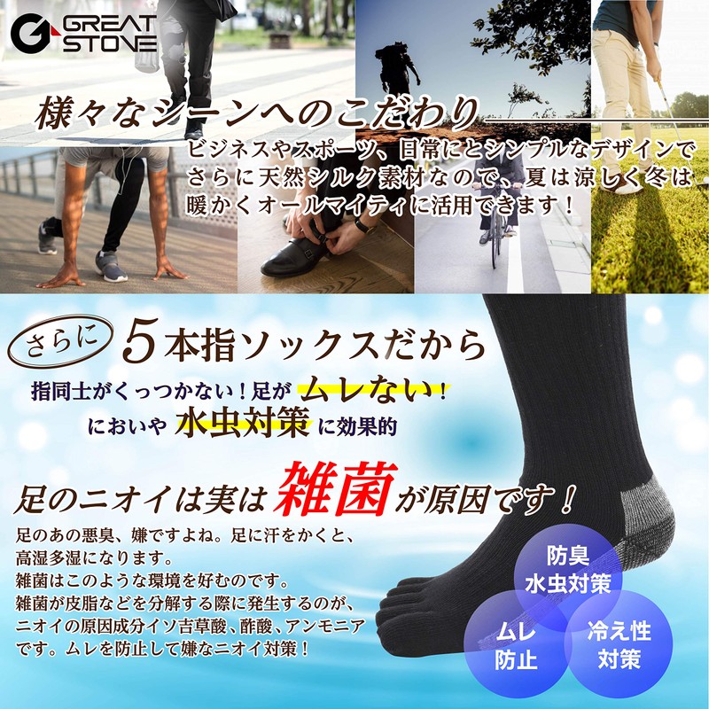 GREAT STONE Men's Five Toe Socks, Set of 6, 5