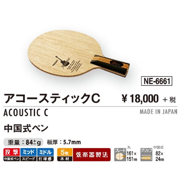Nittaku NE-6661 Table Tennis Racket Acoustic C Pen Holder (Chinese Style) Wood Plywood