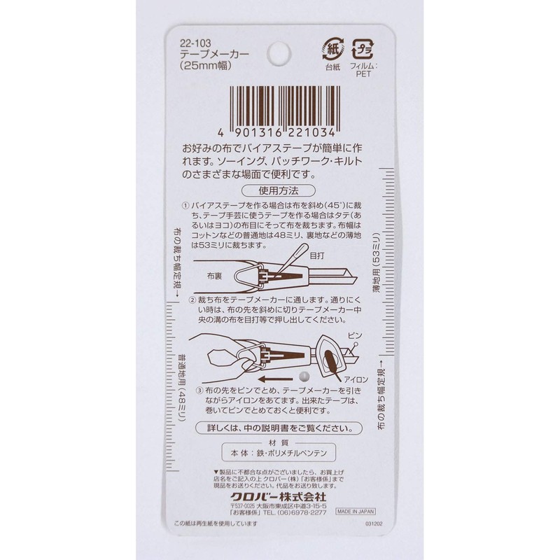 Clover Tape Maker 25mm Wide