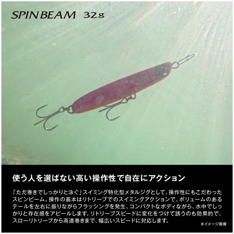 Shimano Flounder Lure Hot Sand Spin Beam 1.1 oz (32