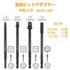 TORENA Socket Adapter Set of 4 - 1/4 inch (6.35
