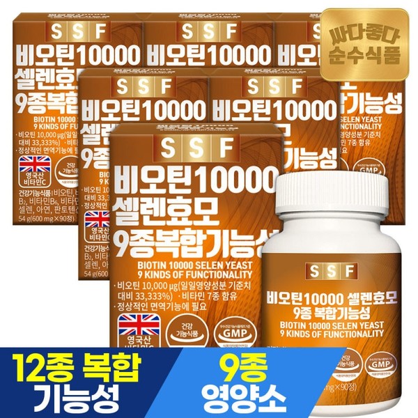 Pure Food Brothers Beef Biotin Selen 18 months 6 Box
