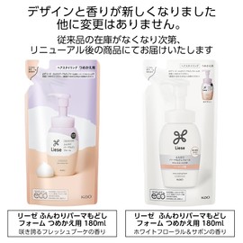 Kao Liese Moisture Perm Reversal Foam Refill 180ml