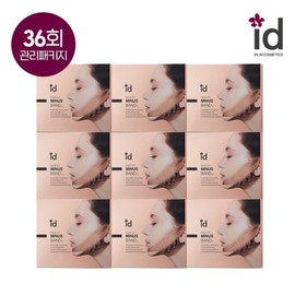 Onple/Basic ID Minus Mandibular Intensive Care Package 36 times / 온플기본 아이디 마이너스 하악 집중관리 패키지 36회