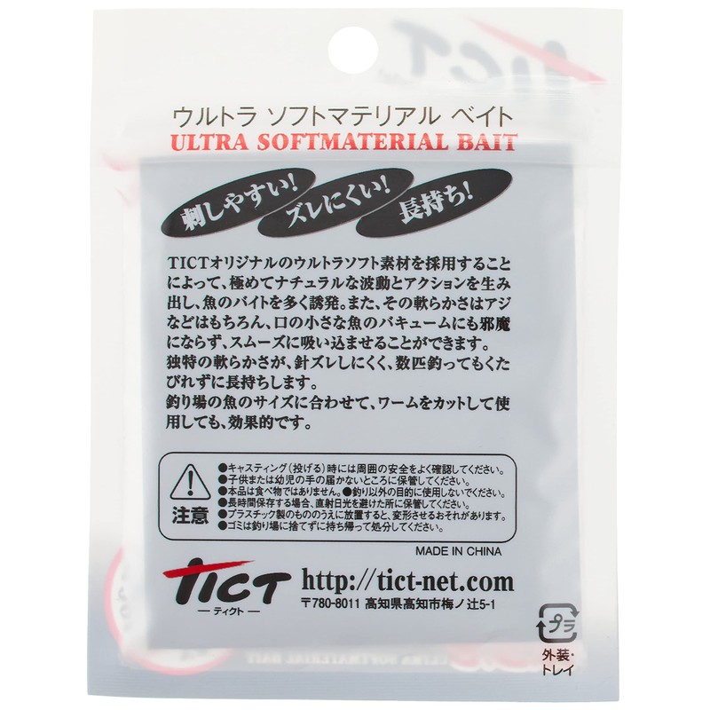 TICT C-15 Ami Red Brilliant Lure, 1.2 Inch