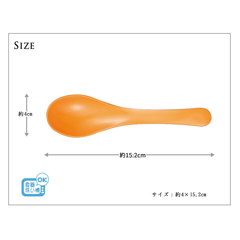 Poni Characters, Industrial, Spoon, Sick, The R – renge Orange 4 X/15.2 cm