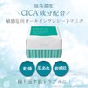Quality 1st All-in-One Sheet Mask, Sensitive Mask, Highly Concentrated CICA