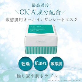 Quality 1st All-in-One Sheet Mask, Sensitive Mask, Highly Concentrated CICA Blend, 7 Sheets (x 1)