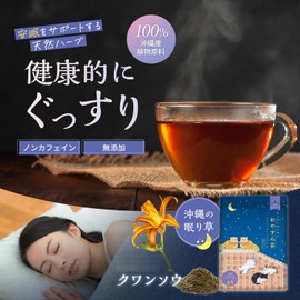 Teabag, Japanese Tea (Okinawa Prefecture, Noodi Nitsu), Kwansou (Canois Legsa, Sleeping Grass), Caffeine-free Herbal Tea, 1 Month Supply, 30 Packets