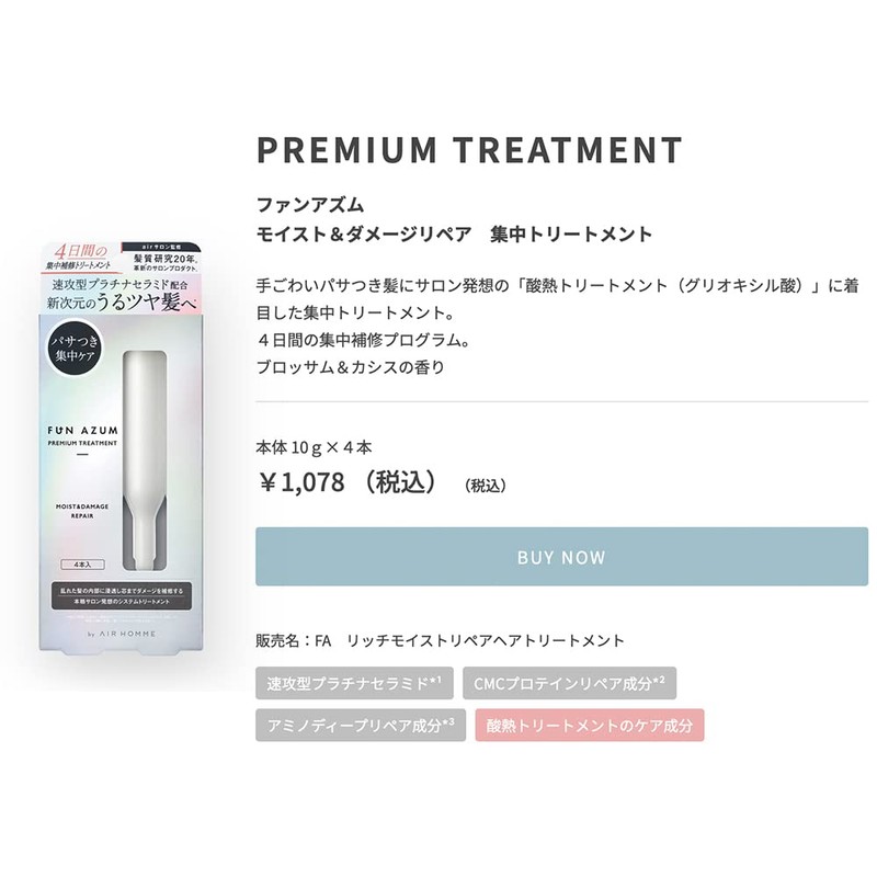 Fun Azum Rich Moist Repair Treatment, 0.3 oz (10 g)