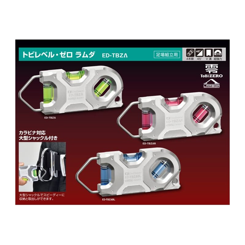 EBISU Tobi Level Zero Lambda Green Purchase ED-TBZBRO