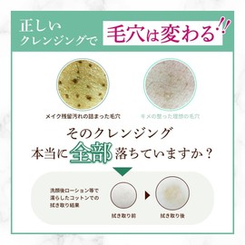 Cleansy Skin Deep Clear Gel, Cleansing, 7.1 oz (200 g), Makeup Remover, Pores, No Need for Face Cleansing, Eyelashes OK