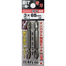 Sunflag No.13-ASB Bit for Electric Screwdrivers, Double Ended Bit, Set of 2 + 3 x 65