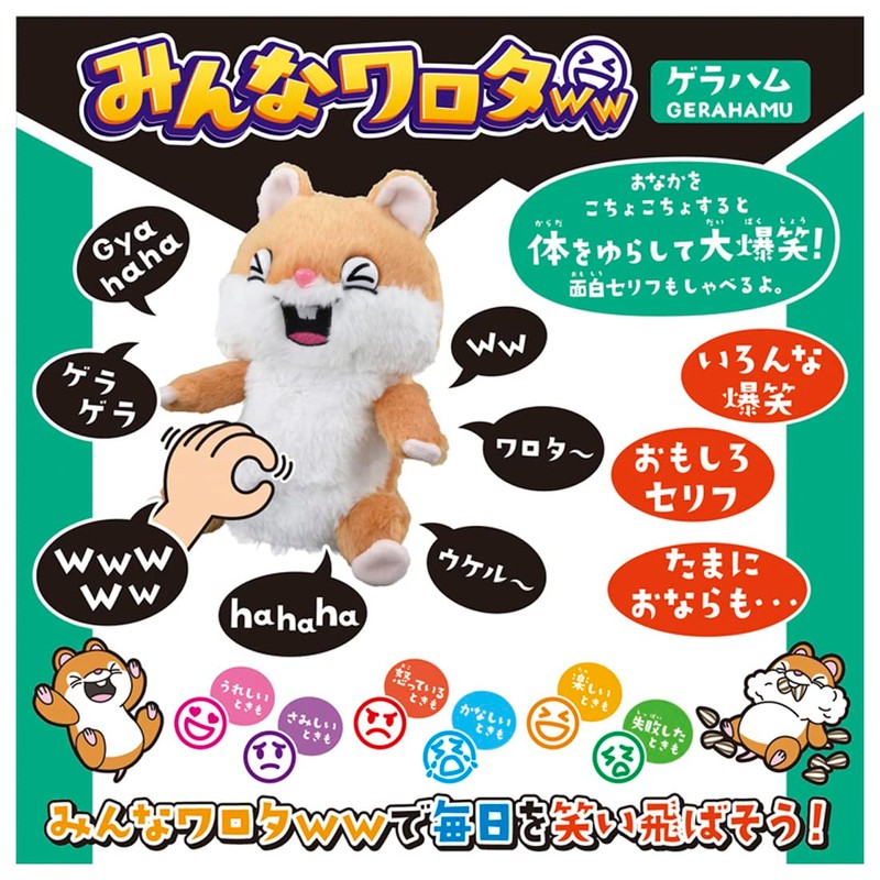 takara tomy everybody warota geraham