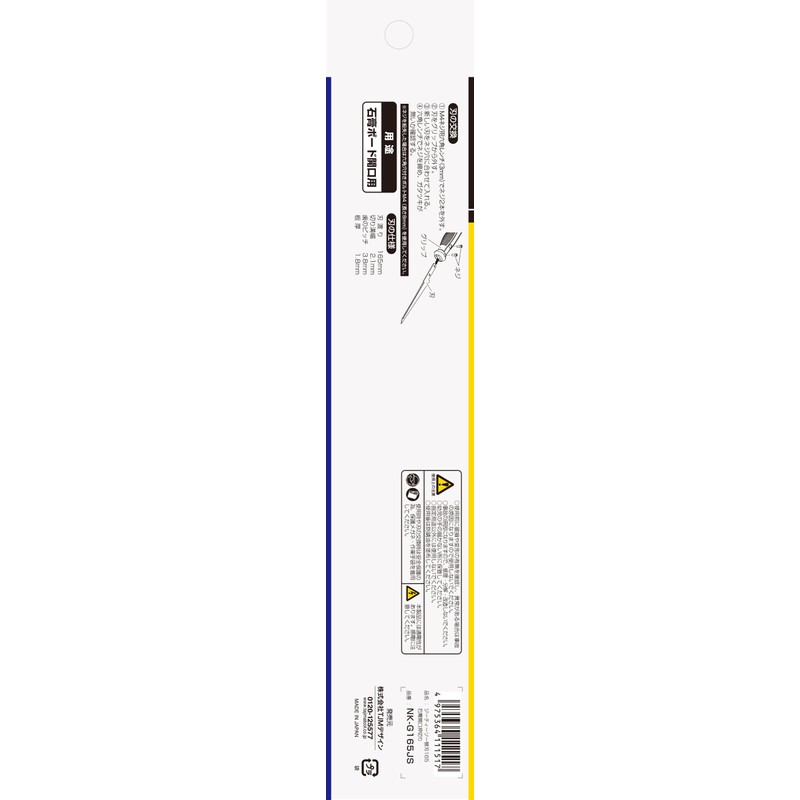Tajima NK-G165JS GT-Saw Replacement Blade 6.5 inches (165 mm) Plaster