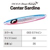 Shimano JT-703Z 003 Osia Center Sardine 1.2 oz (35 g)