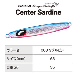 Shimano JT-703Z 003 Osia Center Sardine 1.2 oz (35 g) S Bull Pin