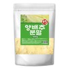 양배추 분말 500g/가루국내산 Cabbage Powder 500g/Domestic Powder
