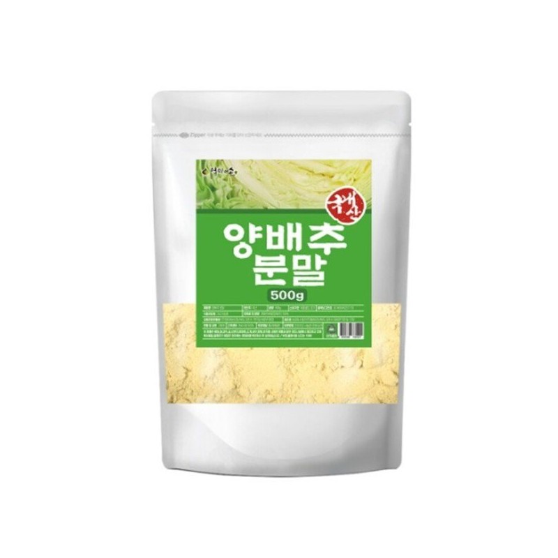 양배추 분말 500g/가루국내산 Cabbage Powder 500g/Domestic Powder