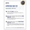 Santé Azulene Soother Mist 100ml Soother Mist / 상떼 아줄렌