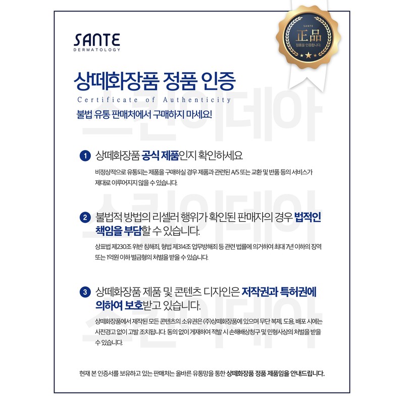 Santé Azulene Soother Mist 100ml Soother Mist / 상떼 아줄렌